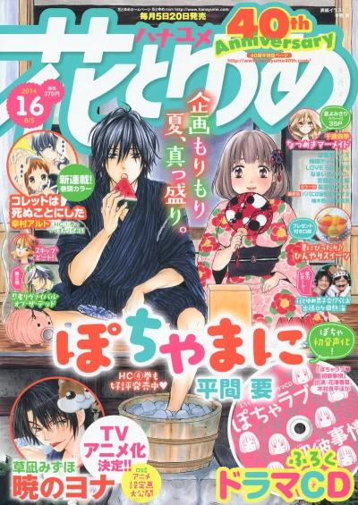 Cover of No. 16, 2014