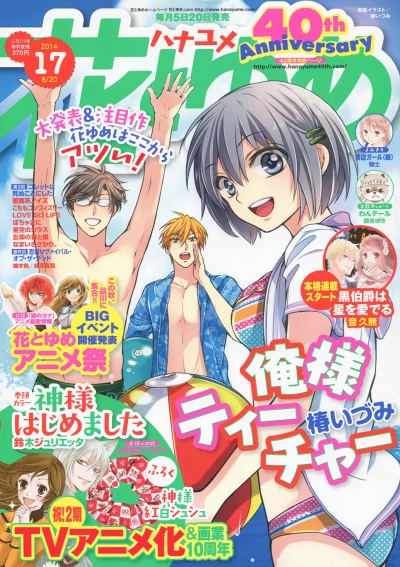 Cover of No. 17, 2014