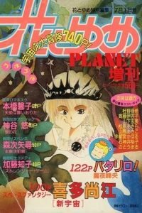 Issue #199007