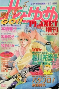 Issue #199105