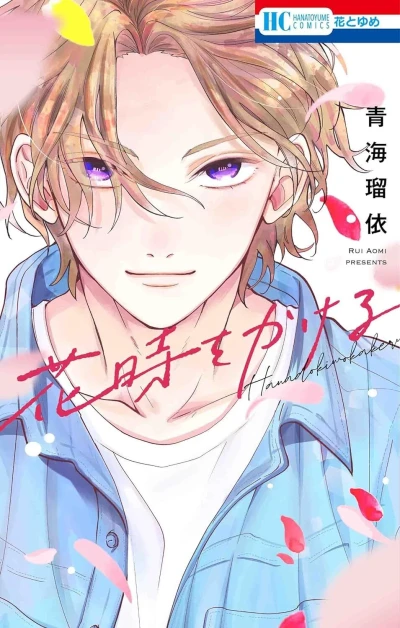 Cover of Vol. 1