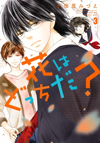 Cover of Volume 3