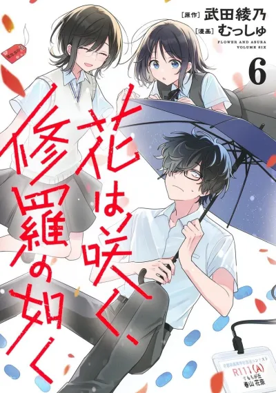 Cover of Volume Six