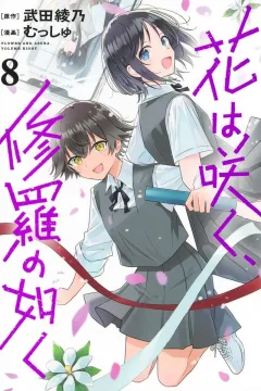 Volume Eight