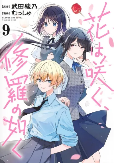 Cover of Volume Nine