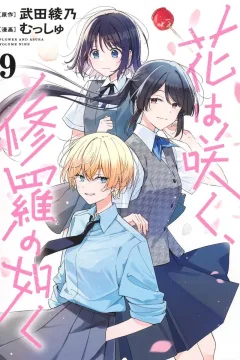 Volume Nine