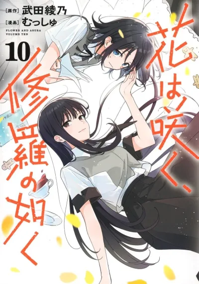 Cover of Volume Ten