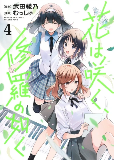 Cover of Volume Four