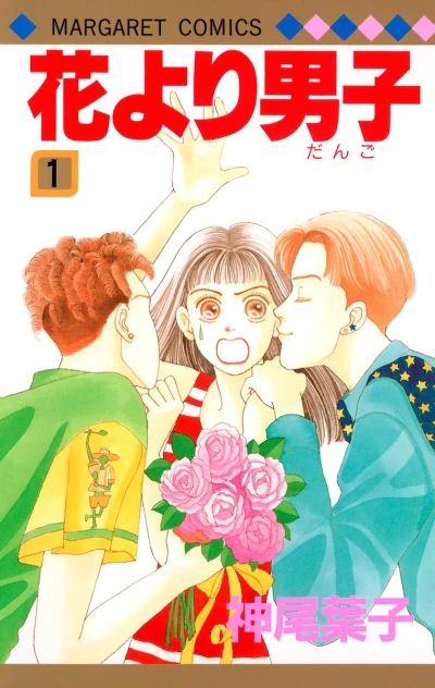 Cover of Vol. 1