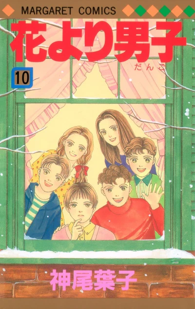 Cover of Vol. 10