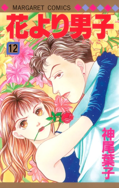 Cover of Vol. 12