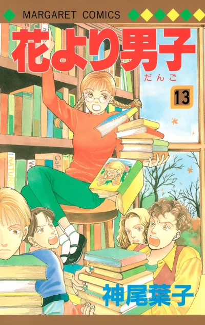 Cover of Vol. 13