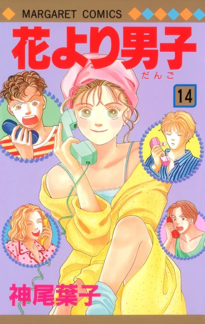 Cover of Vol. 14