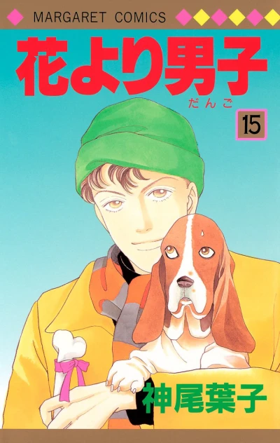 Cover of Vol. 15