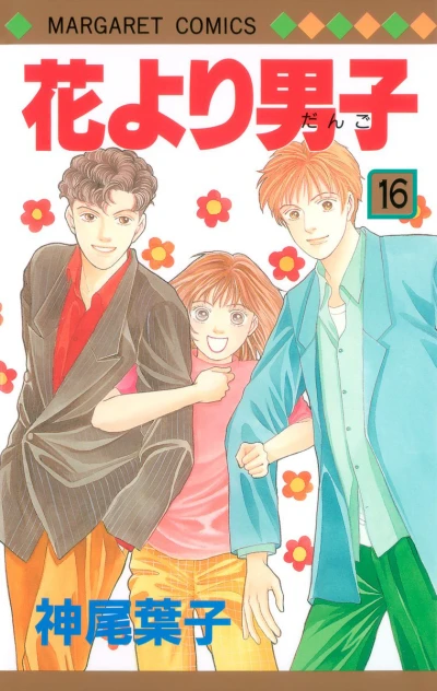 Cover of Vol. 16