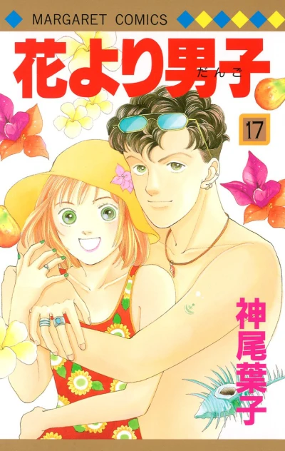 Cover of Vol. 17