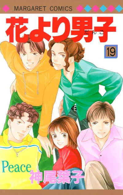 Cover of Vol. 19