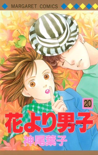 Cover of Vol. 20
