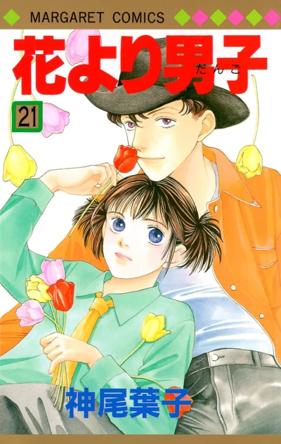 Cover of Vol. 21