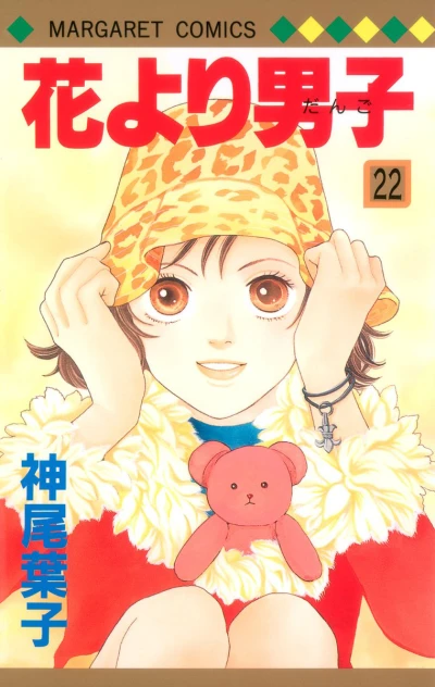 Cover of Vol. 22