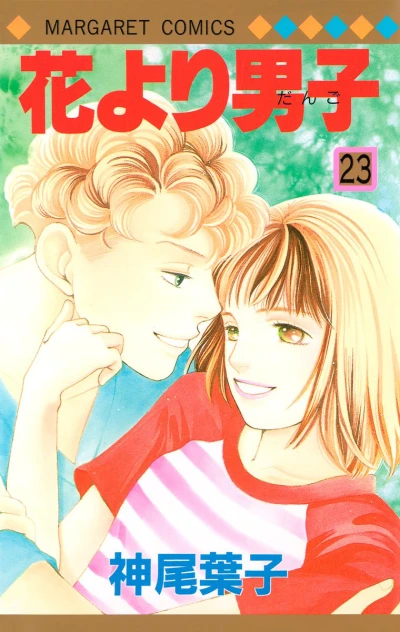 Cover of Vol. 23