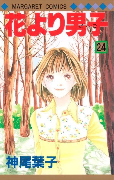 Cover of Vol. 24
