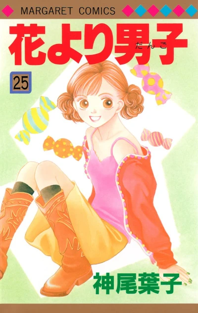 Cover of Vol. 25