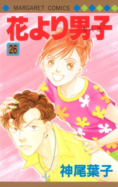 Cover of Vol. 26