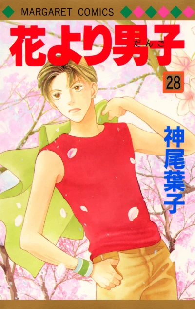 Cover of Vol. 28