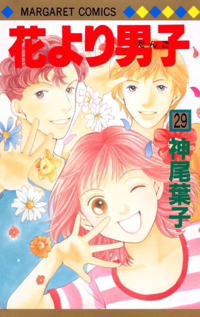 Cover of Vol. 29