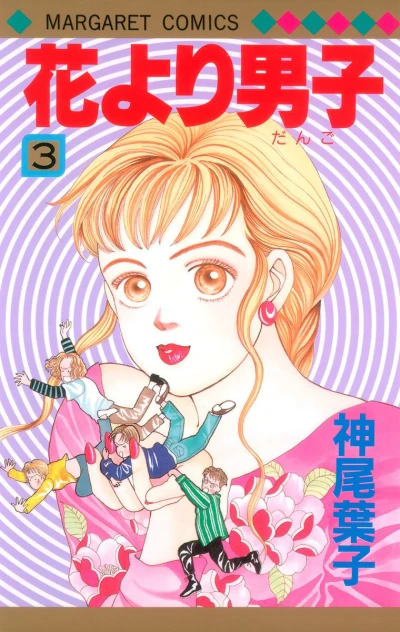 Cover of Vol. 3