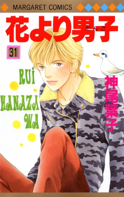 Cover of Vol. 31