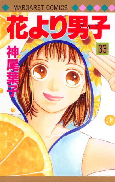 Cover of Vol. 33