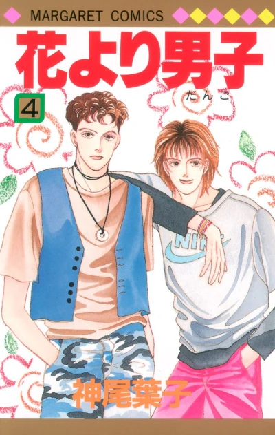 Cover of Vol. 4