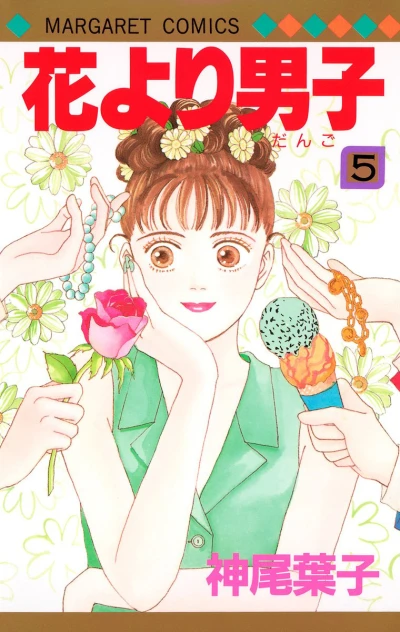 Cover of Vol. 5