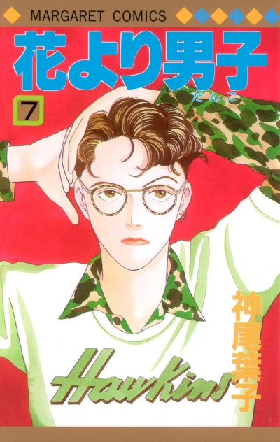 Cover of Vol. 7
