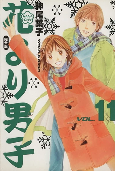 Cover of Vol. 11