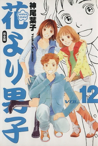Cover of Vol. 12