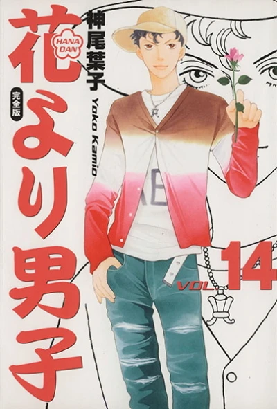 Cover of Vol. 14