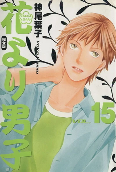 Cover of Vol. 15