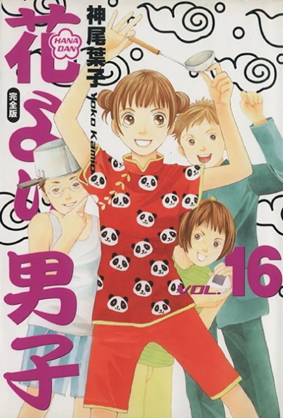 Cover of Vol. 16