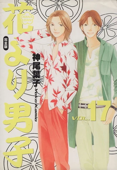 Cover of Vol. 17