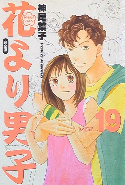 Cover of Vol. 19