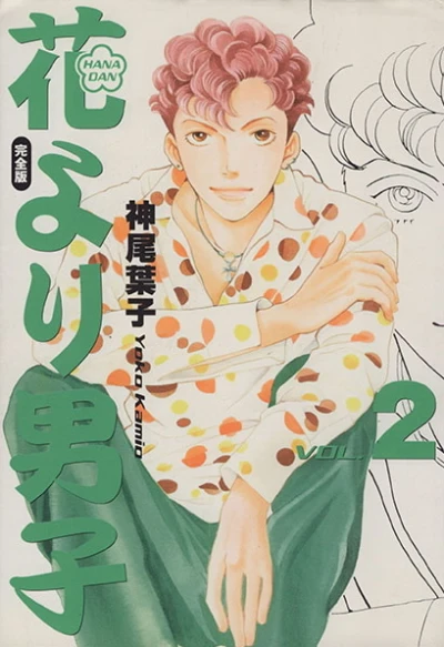 Cover of Vol. 2