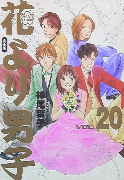 Cover of Vol. 20