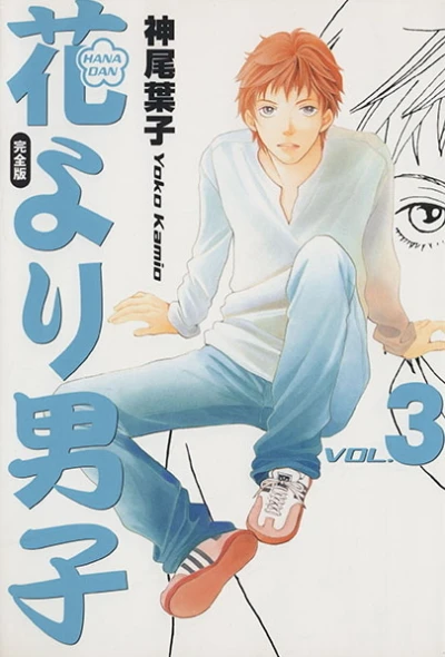 Cover of Vol. 3