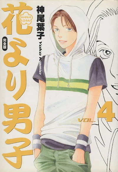 Cover of Vol. 4