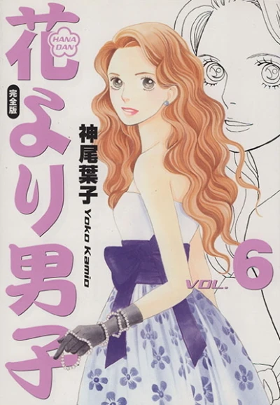 Cover of Vol. 6