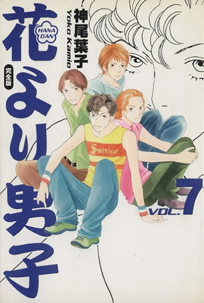 Cover of Vol. 7