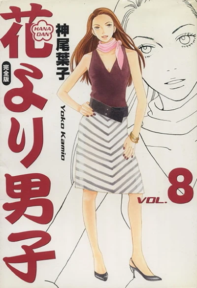 Cover of Vol. 8